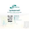 เครื่องฝึกและออกกำลังกาย สำหรับผู้สูงอายุ ติดต่อ ที่อยู่ contact us