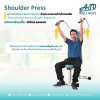 เครื่องฝึกและออกกำลังกาย สำหรับผู้สูงอายุ เพื่อบริหารกล้ามเนื้อหัวไหล่ และแขน Shoulder Press