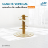 ชุดโยนห่วง บริหารกล้ามเนื้อแขน Quoits(vertical)