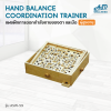 แผงฝึกการออกกำลังกายของตา และ มือ Hand Balance Coordination Trainer