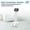 Tanita 980-เครื่องตรวจวัดมวลกล้ามเนื้อ และองค์ประกอบของร่างกาย Body Composition-MC-980MA