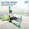เครื่องออกกำลังกายกลางแจ้ง Leg Press outdoor ช่วยเสริมสร้างกล้ามเนื้อบริเวณ ขาและสะโพก ให้แข็งแรง