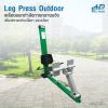 เครื่องออกกำลังกายกลางแจ้ง Leg Press outdoor ช่วยเสริมสร้างกล้ามเนื้อบริเวณ ขาและสะโพก ให้แข็งแรง