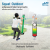 เครื่องออกกำลังกายกลางแจ้ง Squat Machine outdoor  ช่วยเสริมสร้างกล้ามเนื้อบริเวณ ขาและสะโพก ให้แข็งแรงเครื่องออกกำลังกายกลางแจ้ง Squat Machine outdoor  ช่วยเสริมสร้างกล้ามเนื้อบริเวณ ขาและสะโพก ให้แข็งแรง