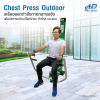 เครื่องออกกำลังกายกลางแจ้ง chest press outdoor ช่วยเสริมสร้างกล้ามเนื้อบริเวณ หัวไหล่และแขน ให้แข็งแรง