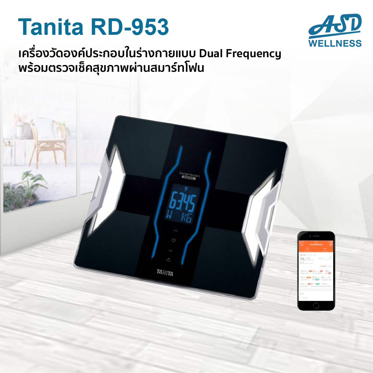 TANITA RD-953 เครื่องวัดองค์ประกอบในร่างกายแบบ Dual Frequency พร้อมตรวจเช็คสุขภาพผ่านสมาร์ทโฟน