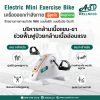 จักรยานกายภาพบำบัด MINI แบบไฟฟ้า แบบปั่นมือ ปั่นเท้า Electric Mini Exercise Bike