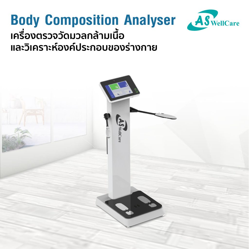 เครื่องตรวจวัดวิเคราะห์ส่วนประกอบของร่างกาย Body Composition Analyzer IN-F500
