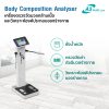 เครื่องตรวจวัดวิเคราะห์ส่วนประกอบของร่างกาย Body Composition Analyzer IN-F500 เครื่องตรวจวัดมวลกล้ามเนื้อ และวิเคราะห์องค์ประกอบของร่างกาย