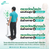 เครื่องตรวจวัดวิเคราะห์ส่วนประกอบของร่างกาย Body Composition Analyzer ASW-IN801