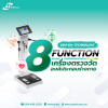 เครื่องตรวจวัดวิเคราะห์ส่วนประกอบของร่างกาย Body Composition Analyzer ASW-IN801