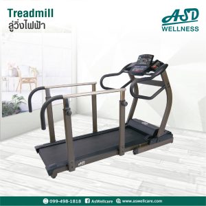 ลู่วิ่งไฟฟ้า Treadmill รุ่น ASW-TM002