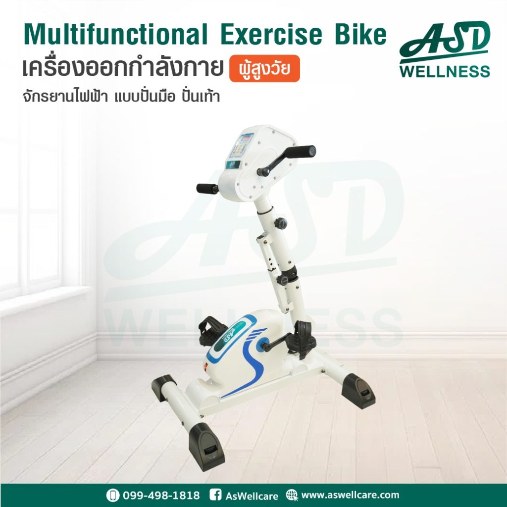 จักรยานกายภาพบำบัด แบบไฟฟ้า/ไม่ใช้ไฟฟ้า แบบปั่นมือ/ปั่นเท้า Multifunctional Exercise Bike