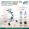 จักรยานกายภาพบำบัด แบบไฟฟ้า/ไม่ใช้ไฟฟ้า แบบปั่นมือ/ปั่นเท้า Multifunctional Exercise Bike