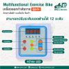 จักรยานกายภาพบำบัด แบบไฟฟ้า/ไม่ใช้ไฟฟ้า แบบปั่นมือ/ปั่นเท้า Multifunctional Exercise Bike