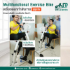 จักรยานกายภาพบำบัด แบบไฟฟ้า/ไม่ใช้ไฟฟ้า แบบปั่นมือ/ปั่นเท้า Multifunctional Exercise Bike