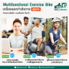 จักรยานกายภาพบำบัด แบบไฟฟ้า/ไม่ใช้ไฟฟ้า แบบปั่นมือ/ปั่นเท้า Multifunctional Exercise Bike