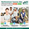 จักรยานกายภาพบำบัด แบบไฟฟ้า/ไม่ใช้ไฟฟ้า แบบปั่นมือ/ปั่นเท้า Multifunctional Exercise Bike