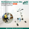 จักรยานกายภาพบำบัด แบบไฟฟ้า/ไม่ใช้ไฟฟ้า แบบปั่นมือ/ปั่นเท้า Multifunctional Exercise Bike