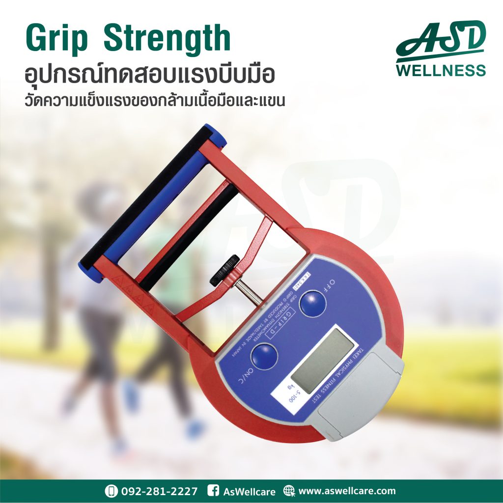 อุปกรณ์ทดสอบแรงบีบมือ Grip Strength (เครื่องวัดแรงบีบมือแบบดิจิตอล) TKK 5401