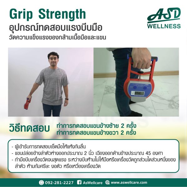 อุปกรณ์ทดสอบแรงบีบมือ Grip Strength (เครื่องวัดแรงบีบมือแบบดิจิตอล) TKK 5401