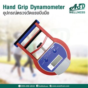 อุปกรณ์ตรวจวัดแรงบีบมือ (Hand Grip Dynamometer) รุ่น T.K.K.5401 GRIP-D (Digital Grip Dynamometer)