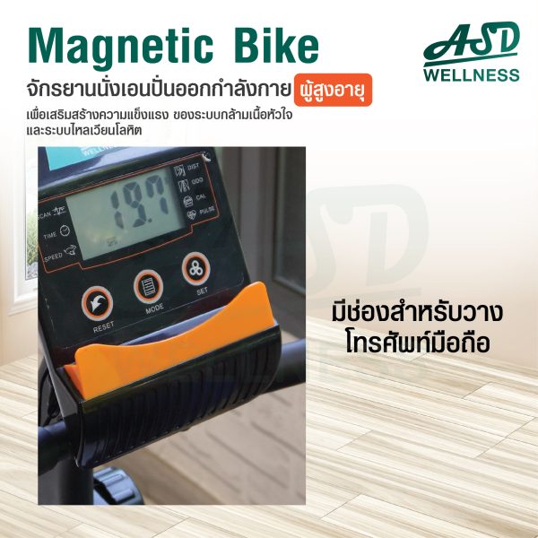 จักรยานนั่งเอนปั่นออกกำลังกาย Magnetic Bike