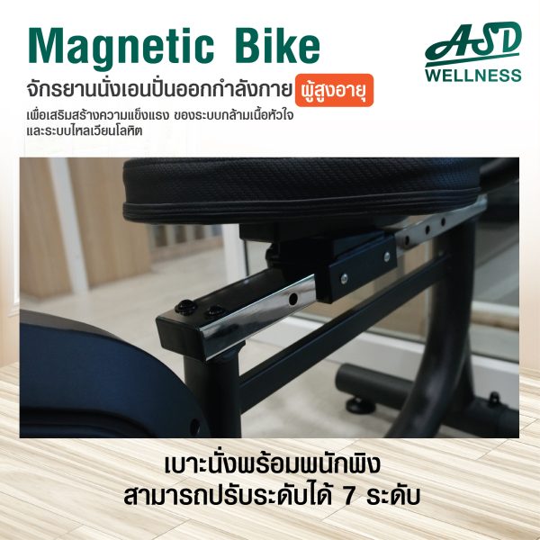 จักรยานนั่งเอนปั่นออกกำลังกาย Magnetic Bike