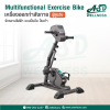 จักรยานกายภาพบำบัด แบบไฟฟ้า แบบปั่นมือ ปั่นเท้า Multifunctional Exercise Bike