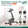 จักรยานกายภาพบำบัด แบบไฟฟ้า แบบปั่นมือ ปั่นเท้า Multifunctional Exercise Bike