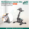 จักรยานกายภาพบำบัด แบบไฟฟ้า แบบปั่นมือ ปั่นเท้า Multifunctional Exercise Bike