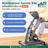 จักรยานกายภาพบำบัด แบบไฟฟ้า แบบปั่นมือ ปั่นเท้า Multifunctional Exercise Bike