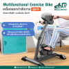 จักรยานกายภาพบำบัด แบบไฟฟ้า แบบปั่นมือ ปั่นเท้า Multifunctional Exercise Bike