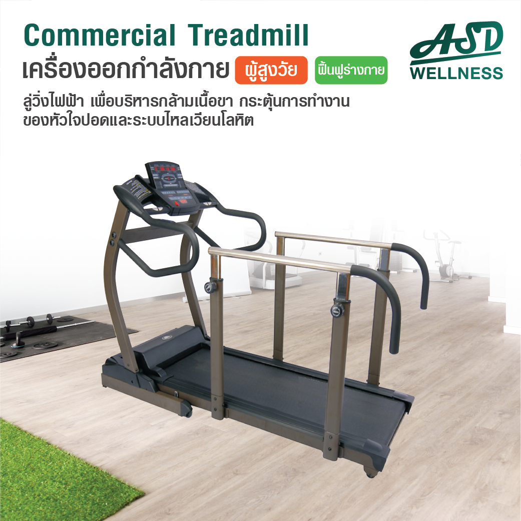 ลู่วิ่งไฟฟ้า กายภาพบำบัด Medical Trademill Rehabilitation