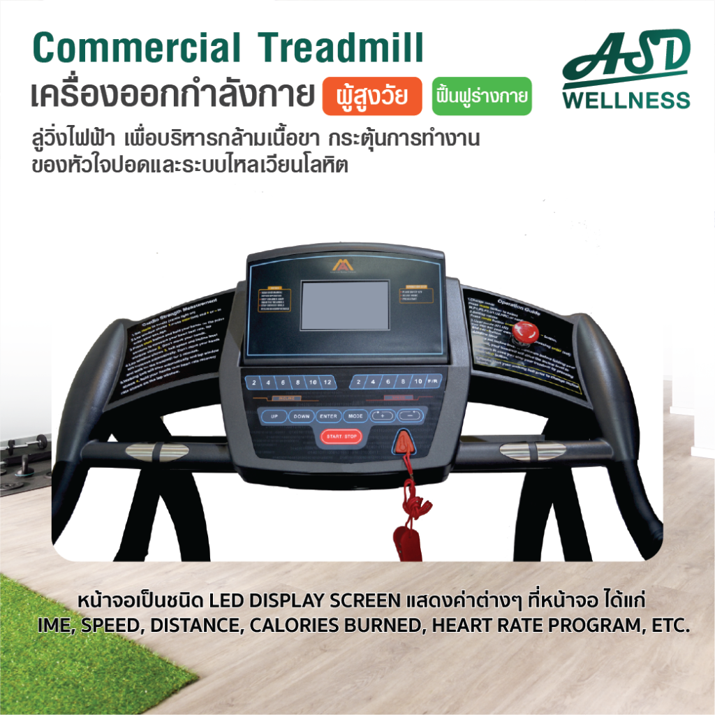 ลู่วิ่งไฟฟ้า กายภาพบำบัด Medical Trademill Rehabilitation 