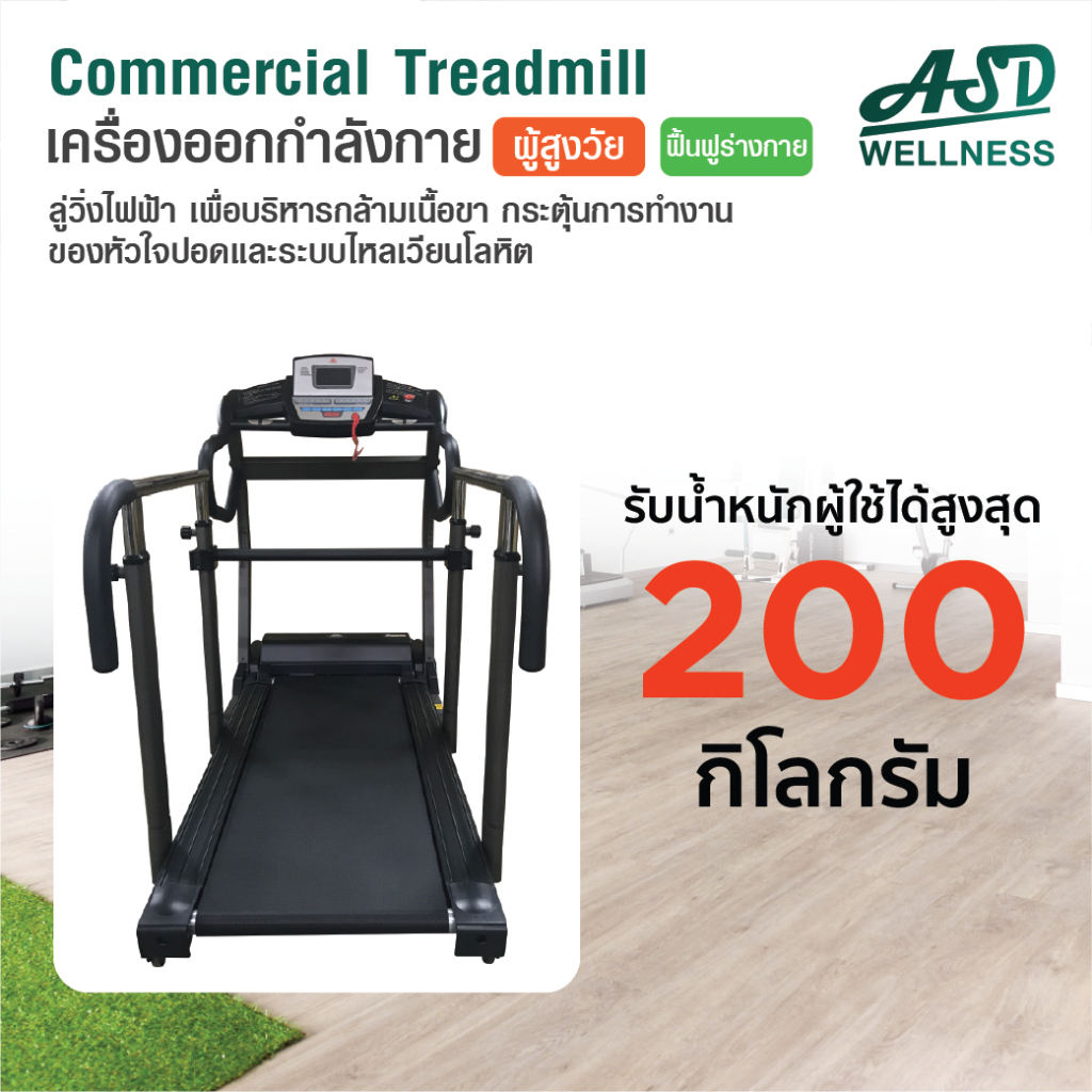 ลู่วิ่งไฟฟ้า กายภาพบำบัด Medical Trademill Rehabilitation 