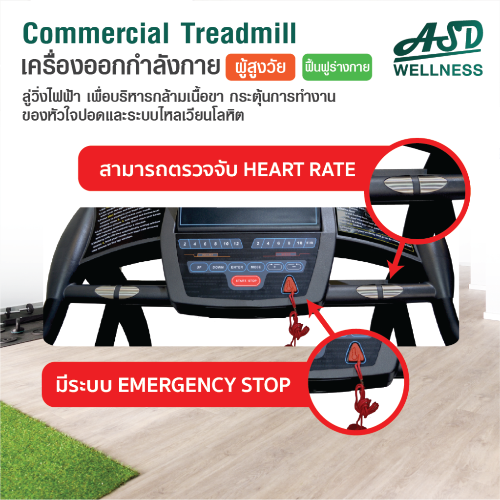 ลู่วิ่งไฟฟ้า กายภาพบำบัด Medical Trademill Rehabilitation 