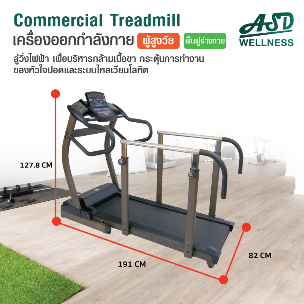 ลู่วิ่งไฟฟ้า กายภาพบำบัด Medical Trademill Rehabilitation 