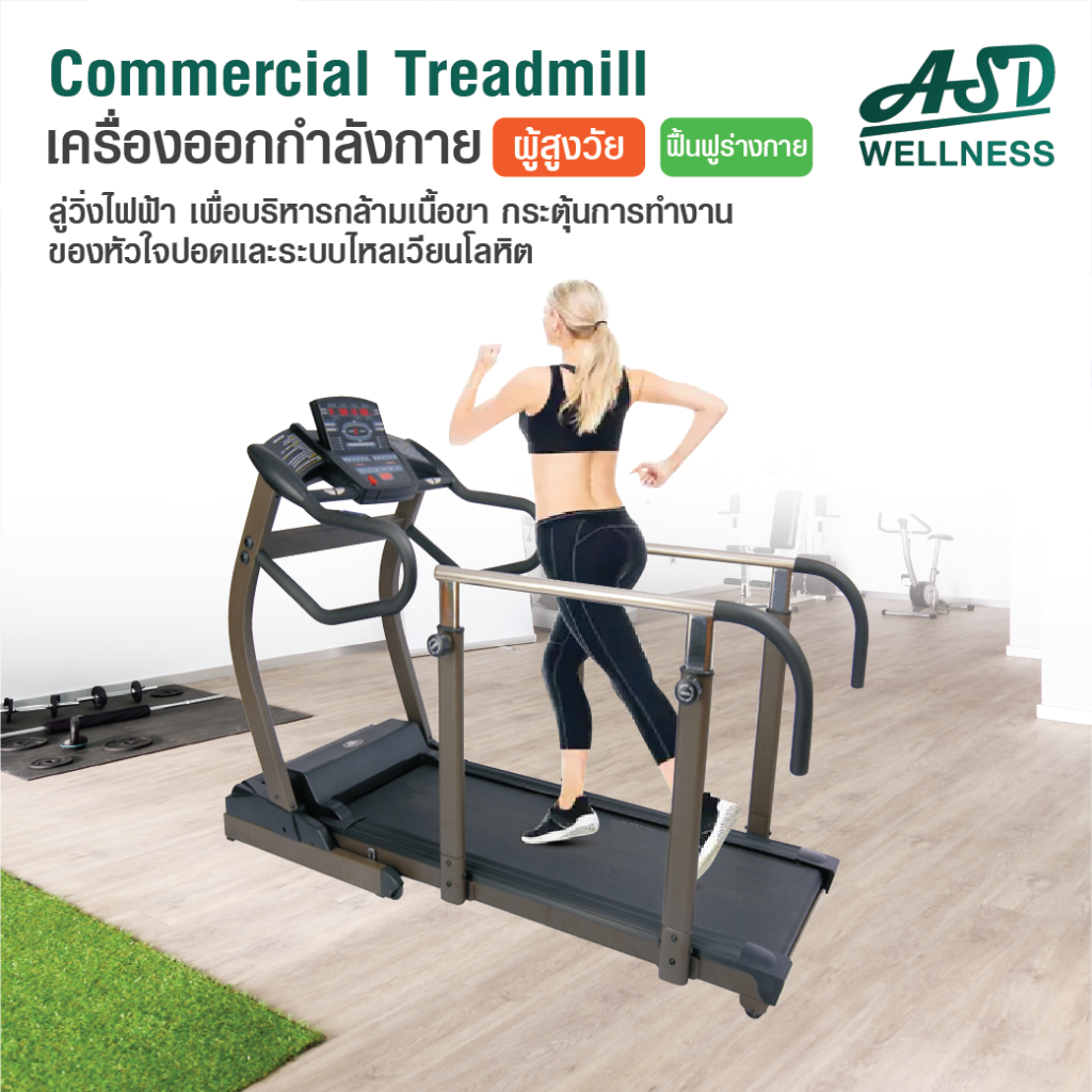 ลู่วิ่งไฟฟ้า กายภาพบำบัด Medical Trademill Rehabilitation 