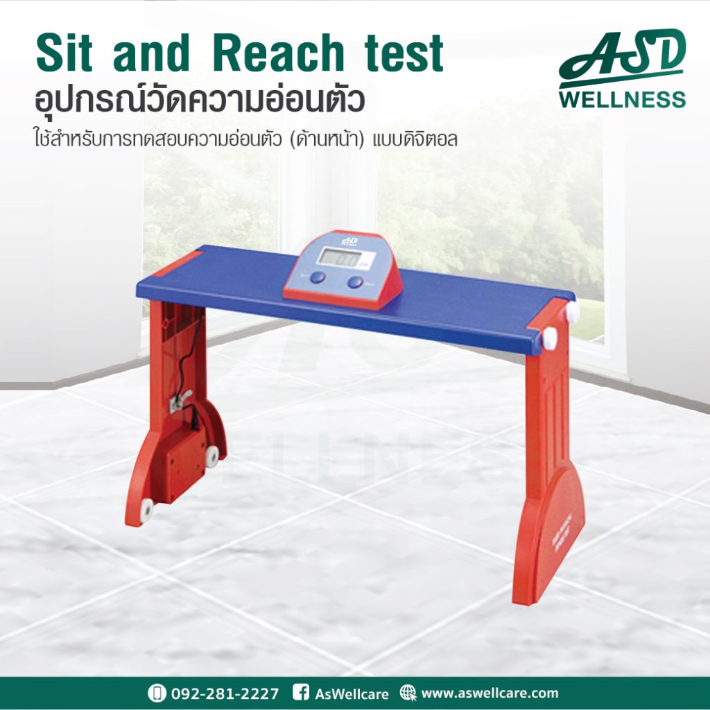 อุปกรณ์ทดสอบความอ่อนตัวด้านหน้าท่านั่ง (เครื่องวัดความอ่อนตัวด้านหน้าท่านั่งแบบดิจิตอล) TKK 5412