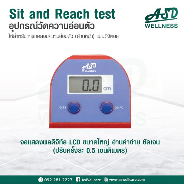 อุปกรณ์ทดสอบความอ่อนตัวด้านหน้าท่านั่ง (เครื่องวัดความอ่อนตัวด้านหน้าท่านั่งแบบดิจิตอล) TKK 5412