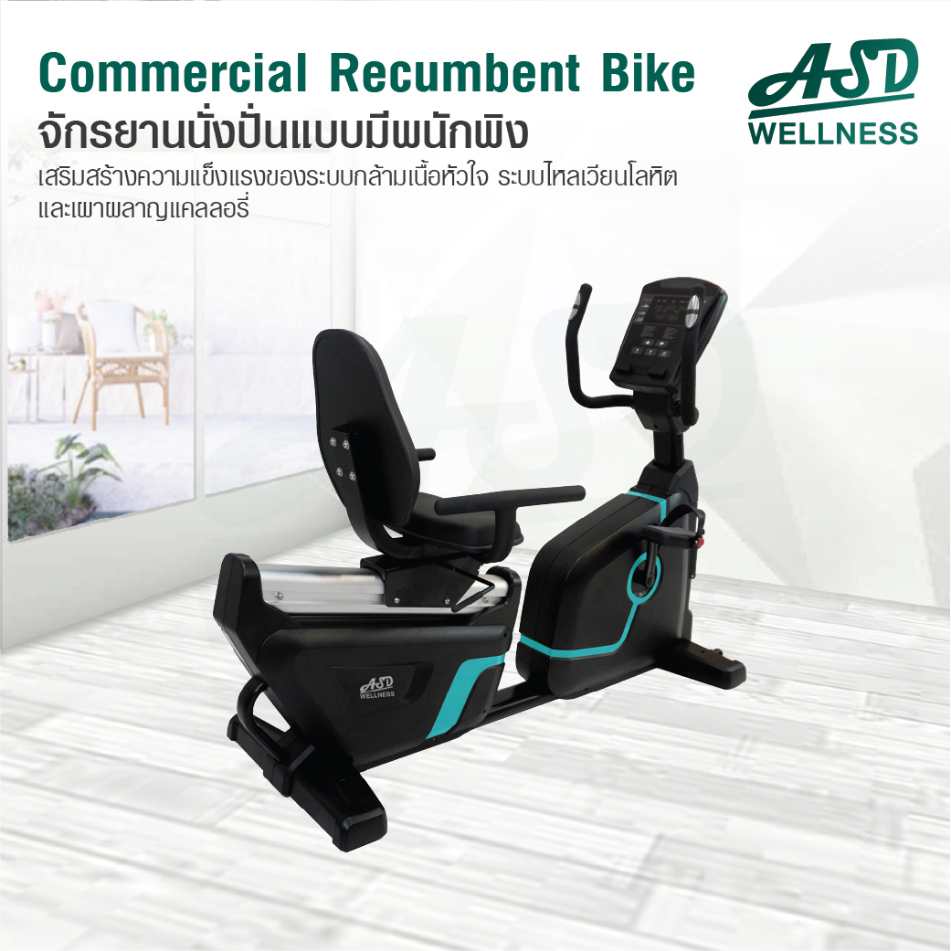 จักรยานนั่งปั่นแบบมีพนักพิงออกกำลังกาย Commercial Recumbent Bike รุ่น : ASW-CBN003