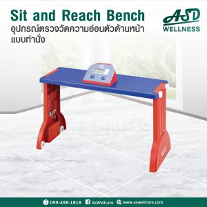 อุปกรณ์ตรวจวัดความอ่อนตัวด้านหน้า แบบท่านั่ง (Sit and Reach Bench) รุ่น T.K.K.5412 Long-Seat Anteflexion Meter Digital