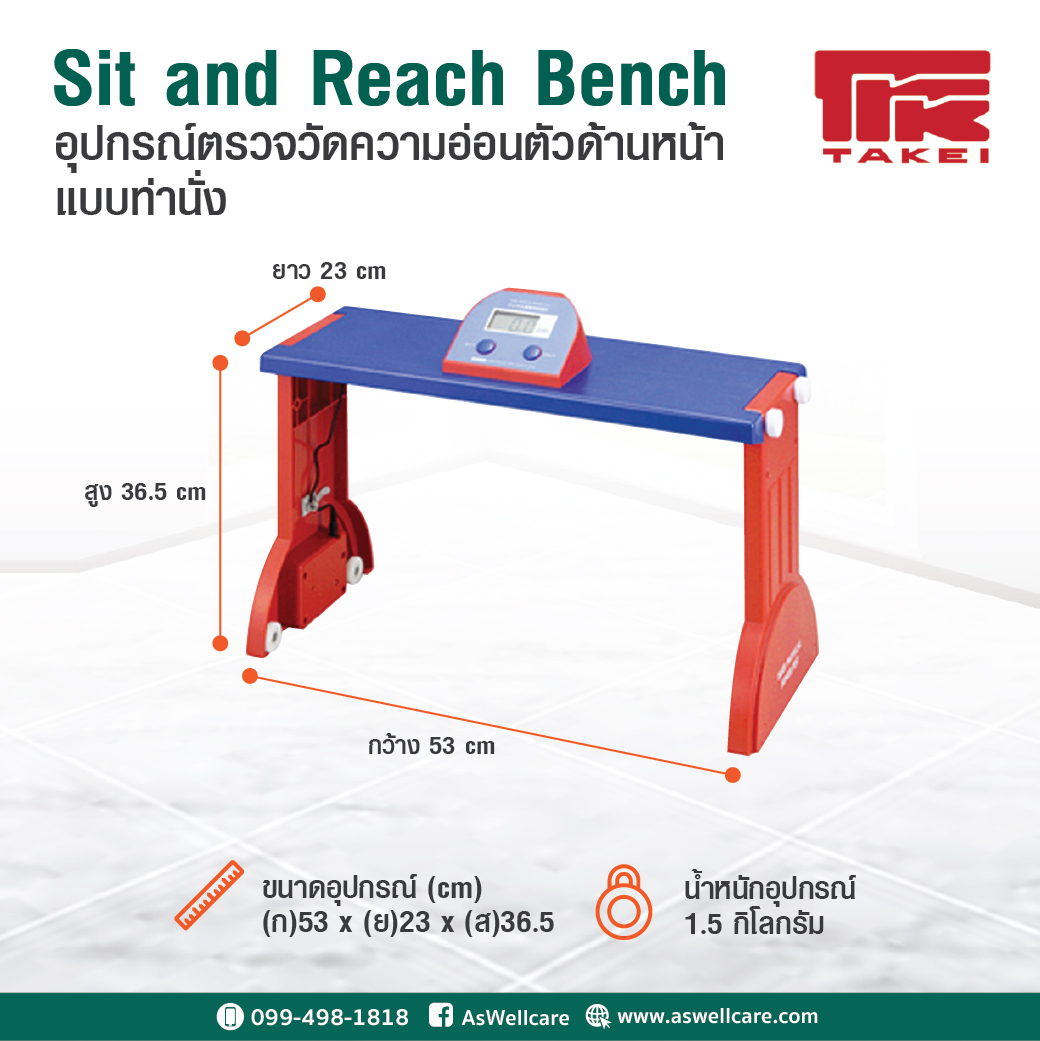 อุปกรณ์ตรวจวัดความอ่อนตัวด้านหน้า แบบท่านั่ง (Sit and Reach Bench) รุ่น T.K.K.5412 Long-Seat Anteflexion Meter Digital อุปกรณ์ตรวจวัดความอ่อนตัวด้านหน้า แบบท่านั่ง (Sit and Reach Bench) รุ่น T.K.K.5412 Long-Seat Anteflexion Meter Digital