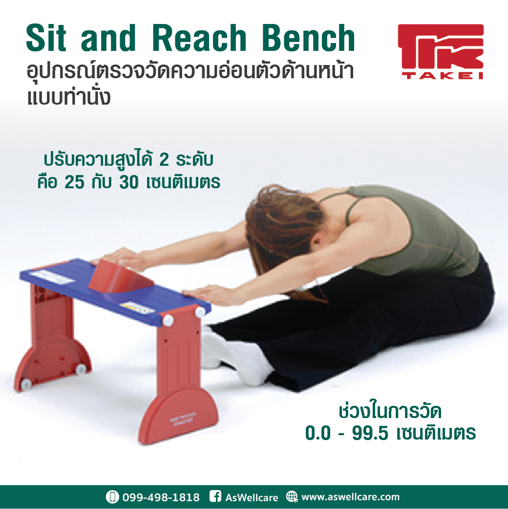 อุปกรณ์ตรวจวัดความอ่อนตัวด้านหน้า แบบท่านั่ง (Sit and Reach Bench) รุ่น T.K.K.5412 Long-Seat Anteflexion Meter Digital อุปกรณ์ตรวจวัดความอ่อนตัวด้านหน้า แบบท่านั่ง (Sit and Reach Bench) รุ่น T.K.K.5412 Long-Seat Anteflexion Meter Digital