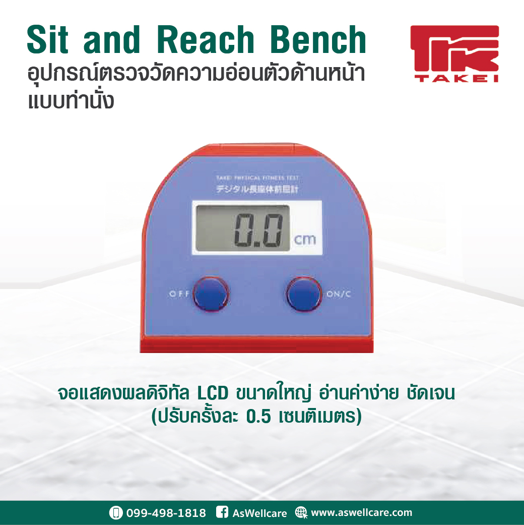 อุปกรณ์ตรวจวัดความอ่อนตัวด้านหน้า แบบท่านั่ง (Sit and Reach Bench) รุ่น T.K.K.5412 Long-Seat Anteflexion Meter Digital อุปกรณ์ตรวจวัดความอ่อนตัวด้านหน้า แบบท่านั่ง (Sit and Reach Bench) รุ่น T.K.K.5412 Long-Seat Anteflexion Meter Digital