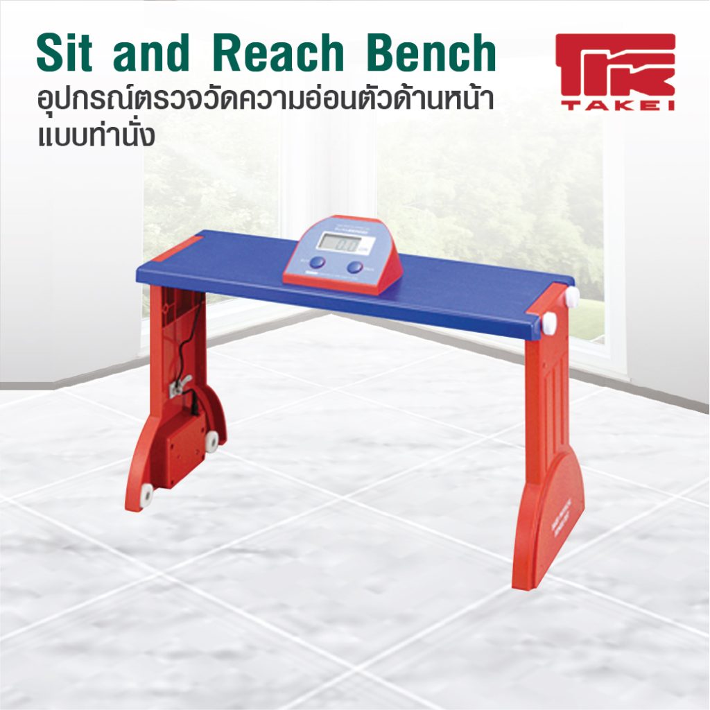 อุปกรณ์ตรวจวัดความอ่อนตัวด้านหน้า แบบท่านั่ง (Sit and Reach Bench) รุ่น T.K.K.5412 Long-Seat Anteflexion Meter Digital